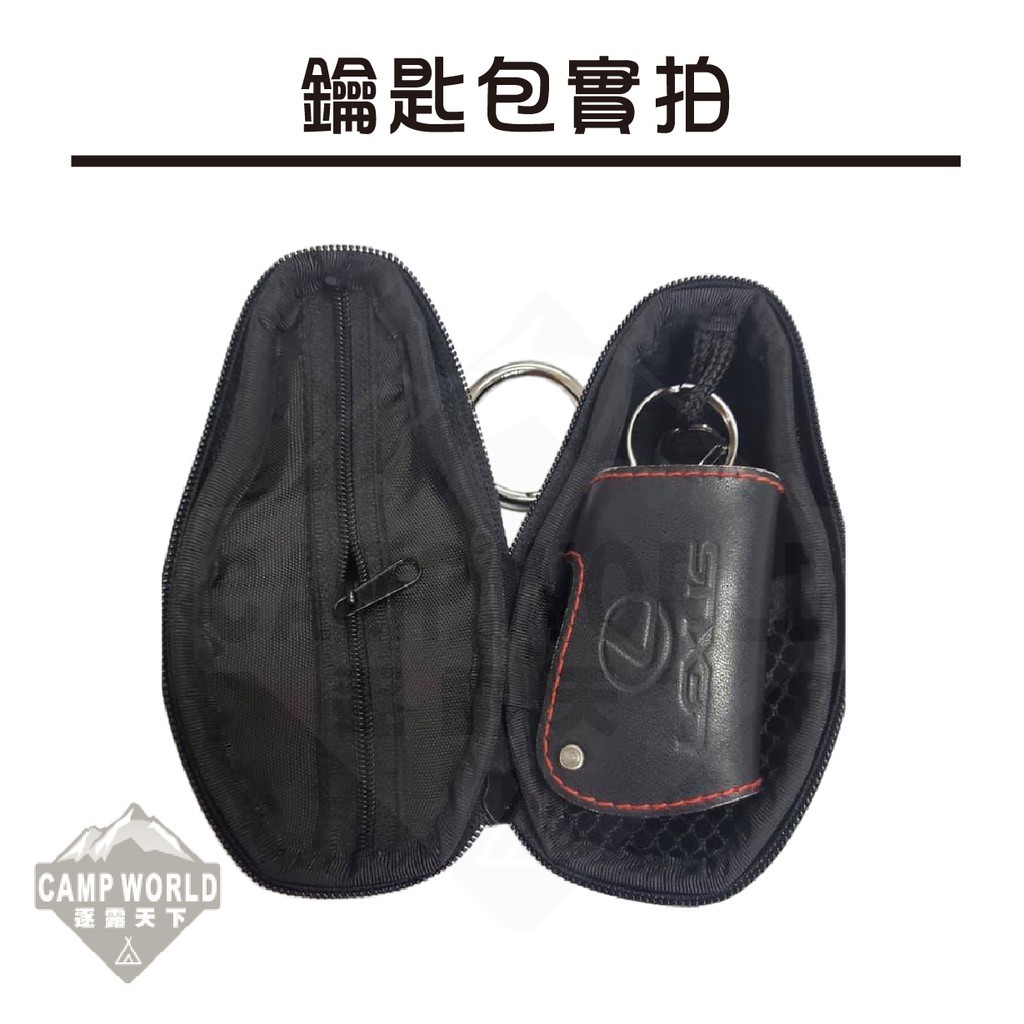 JX 造型鑰匙零錢包