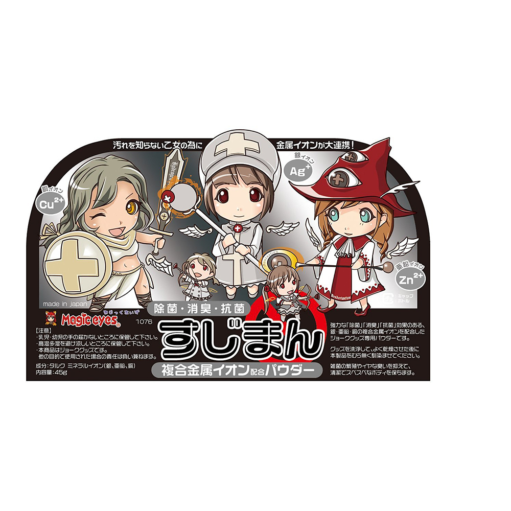 Magic Eyes 金屬離子混合清潔粉