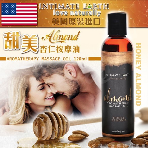 美國Intimate Earth Almond 甜美杏仁 欲望按摩油 120ml