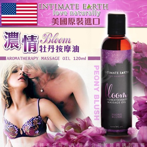 美國Intimate Earth Bloom 牡丹花香 綻放按摩油 120ml