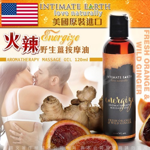 美國Intimate Earth Energize 火辣野生薑 清香按摩油 120ml
