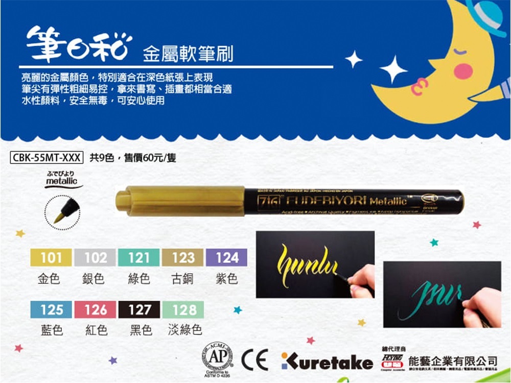 Pentel Brush Pen XGFH-X Gold