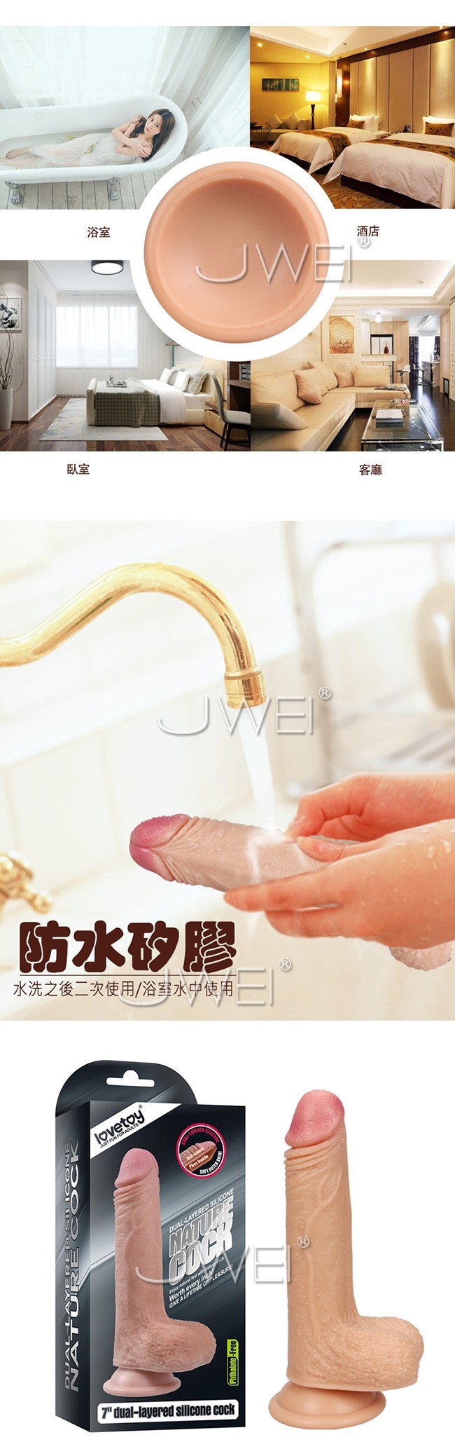 Lovetoy NATURE COCK 7吋肉王雙層材質吸盤逼真按摩棒 (膚)