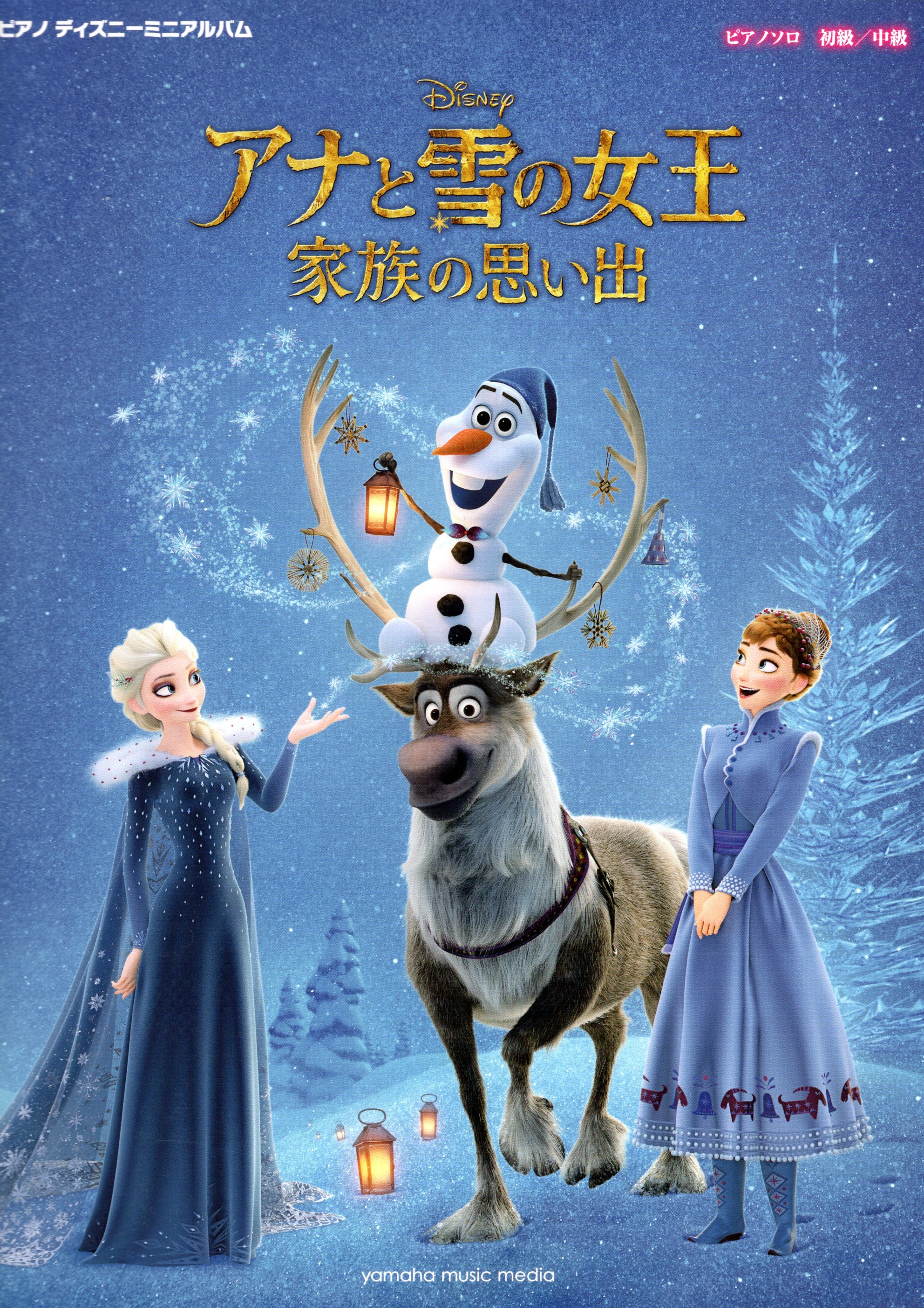 《迪士尼迷你收錄曲集：雪寶的佳節冒險》