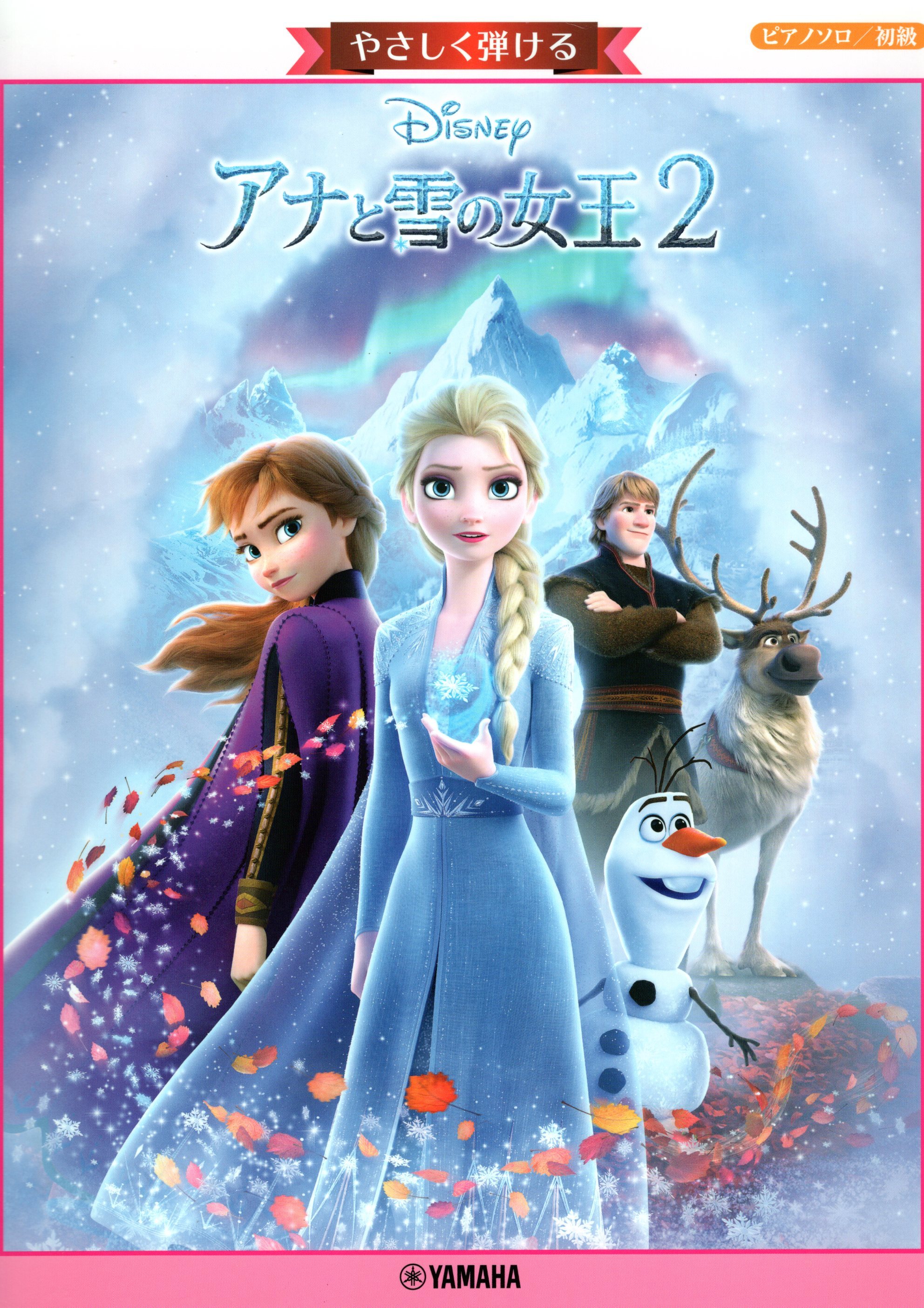 《冰雪奇緣》2