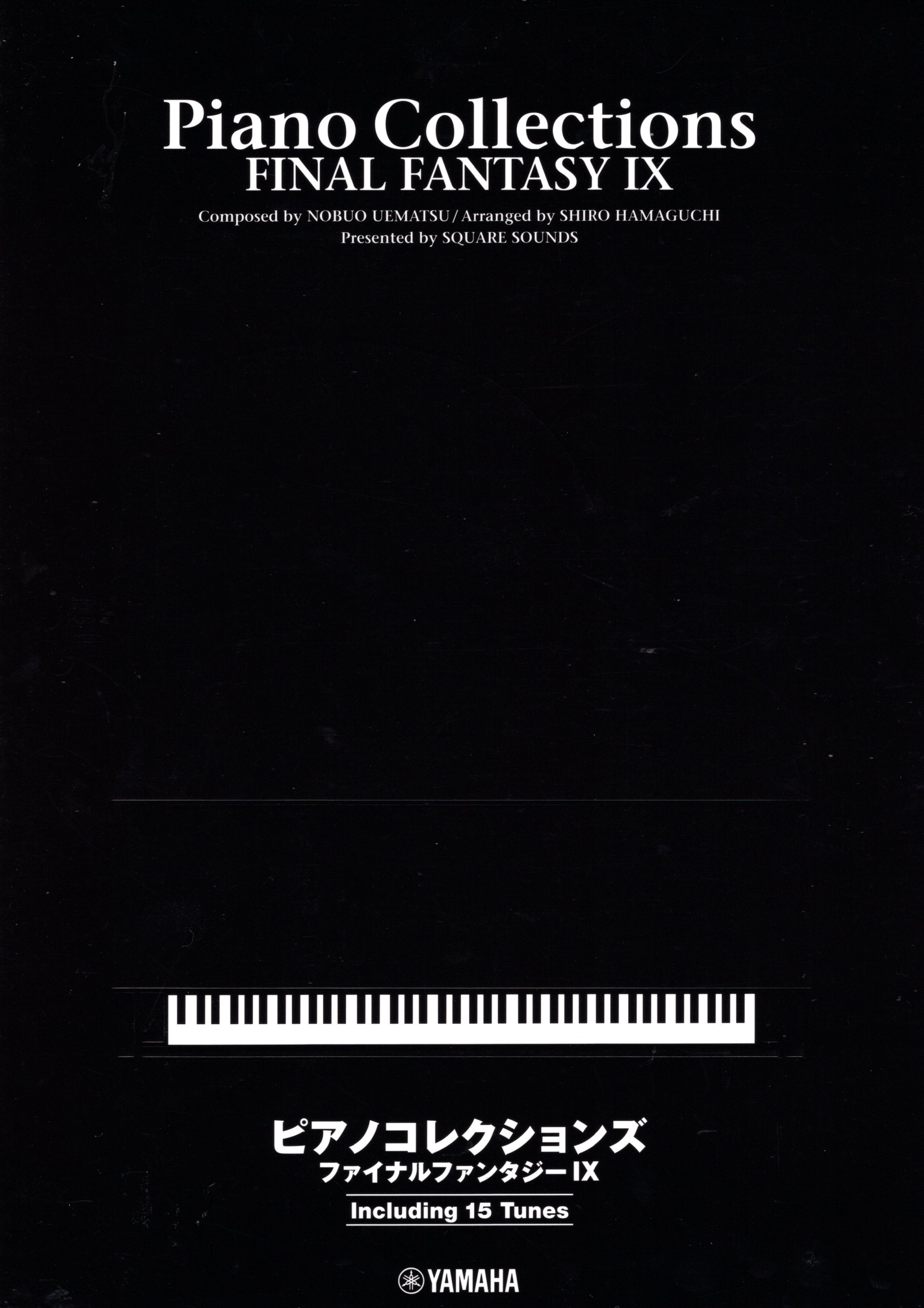 《最終幻想Ⅸ鋼琴作品集》