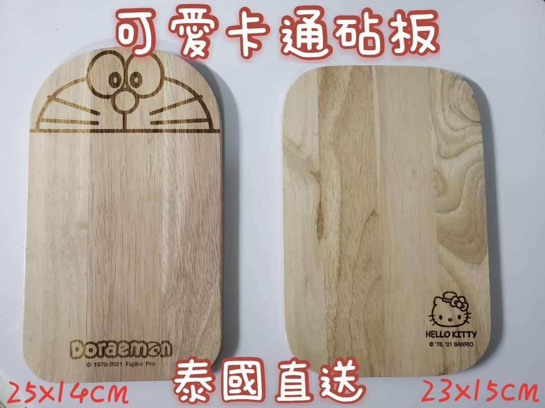 Sanrio多用途卡通砧板