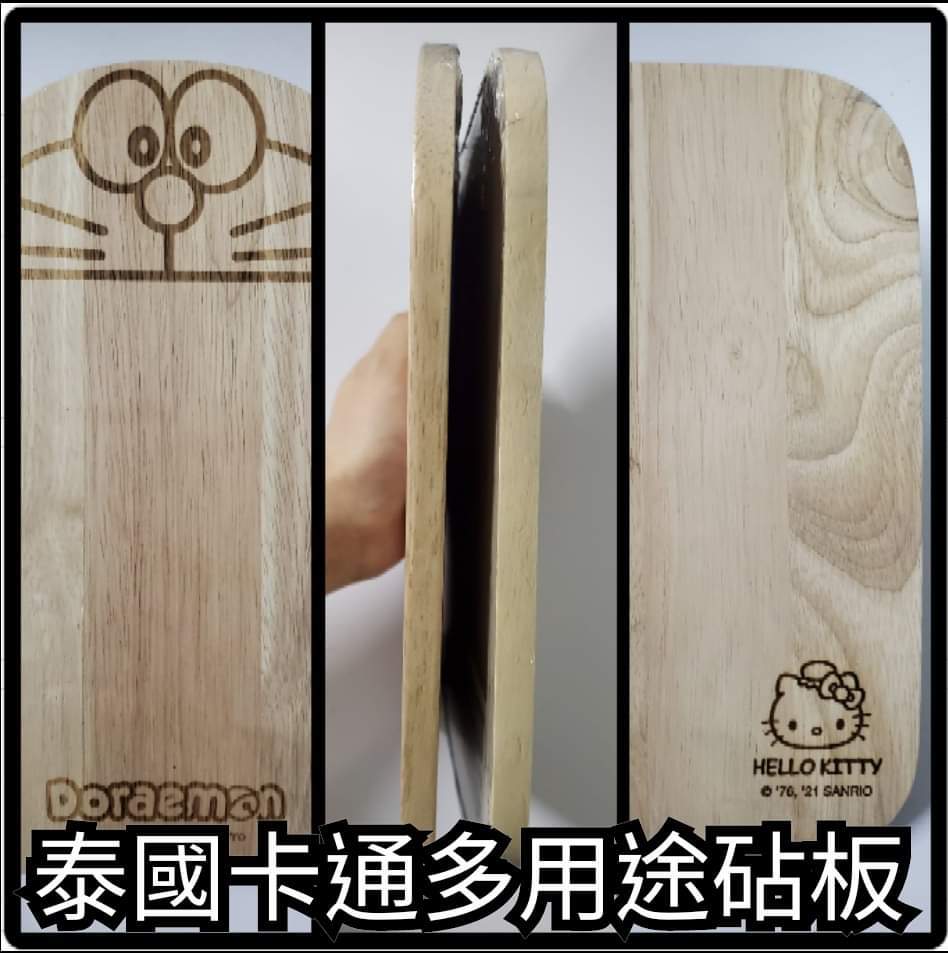 Sanrio多用途卡通砧板