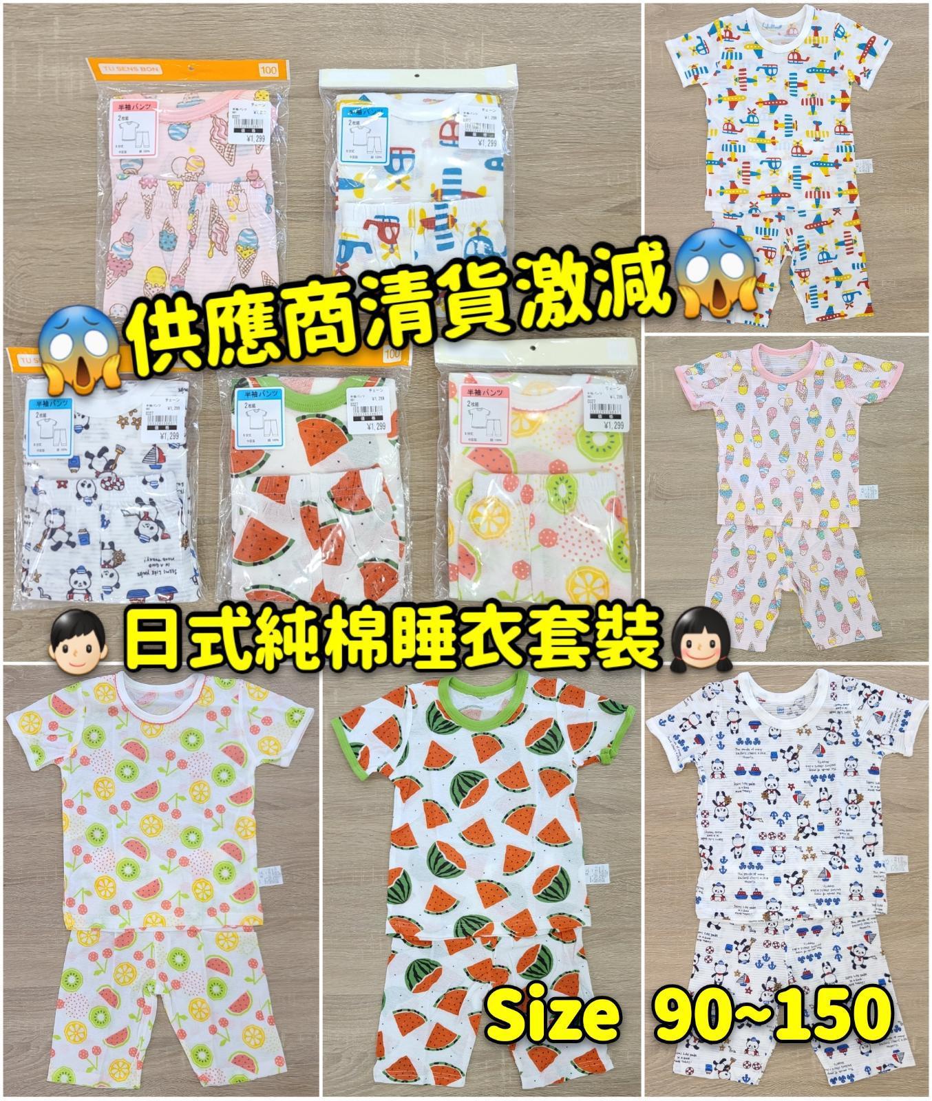 日式純棉兒童睡衣套裝0
