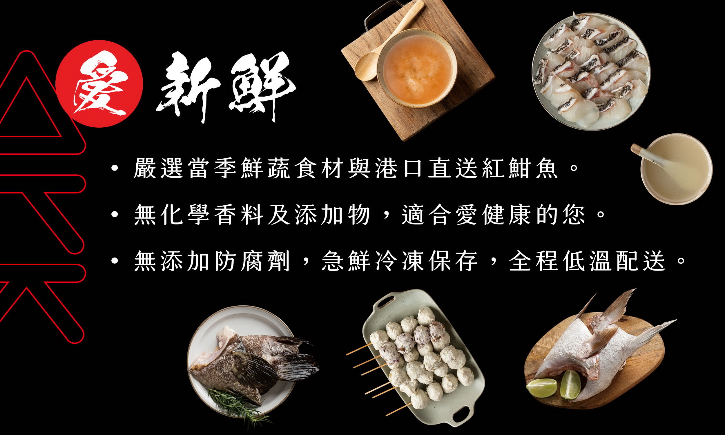 原舟,arkrealfood,SGS安心平台,野生,紅魽,漁獲,魚頭,健康,無添加,新鮮,奢華,優質蛋白質,顛覆,享受,品嚐,魚肉,營養,品鮮,口味,純粹,良心食品,速食,