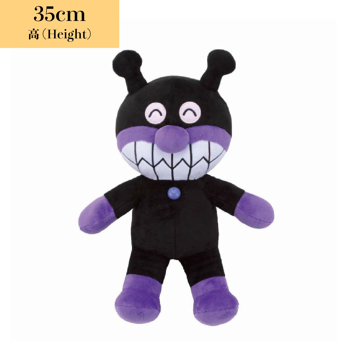 攬攬毛公仔(中型)-細菌人