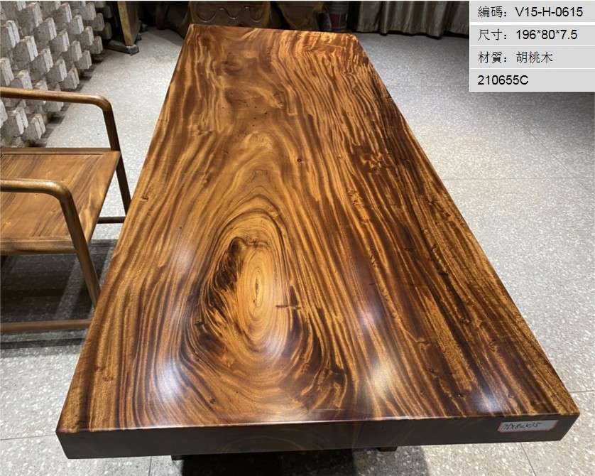 胡桃 胡桃木196*80*7.5