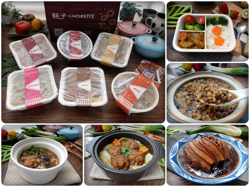 【宅配美食】筷子小廚中式料理超厲害，主廚特製的冷凍料理，加熱後美味重現！