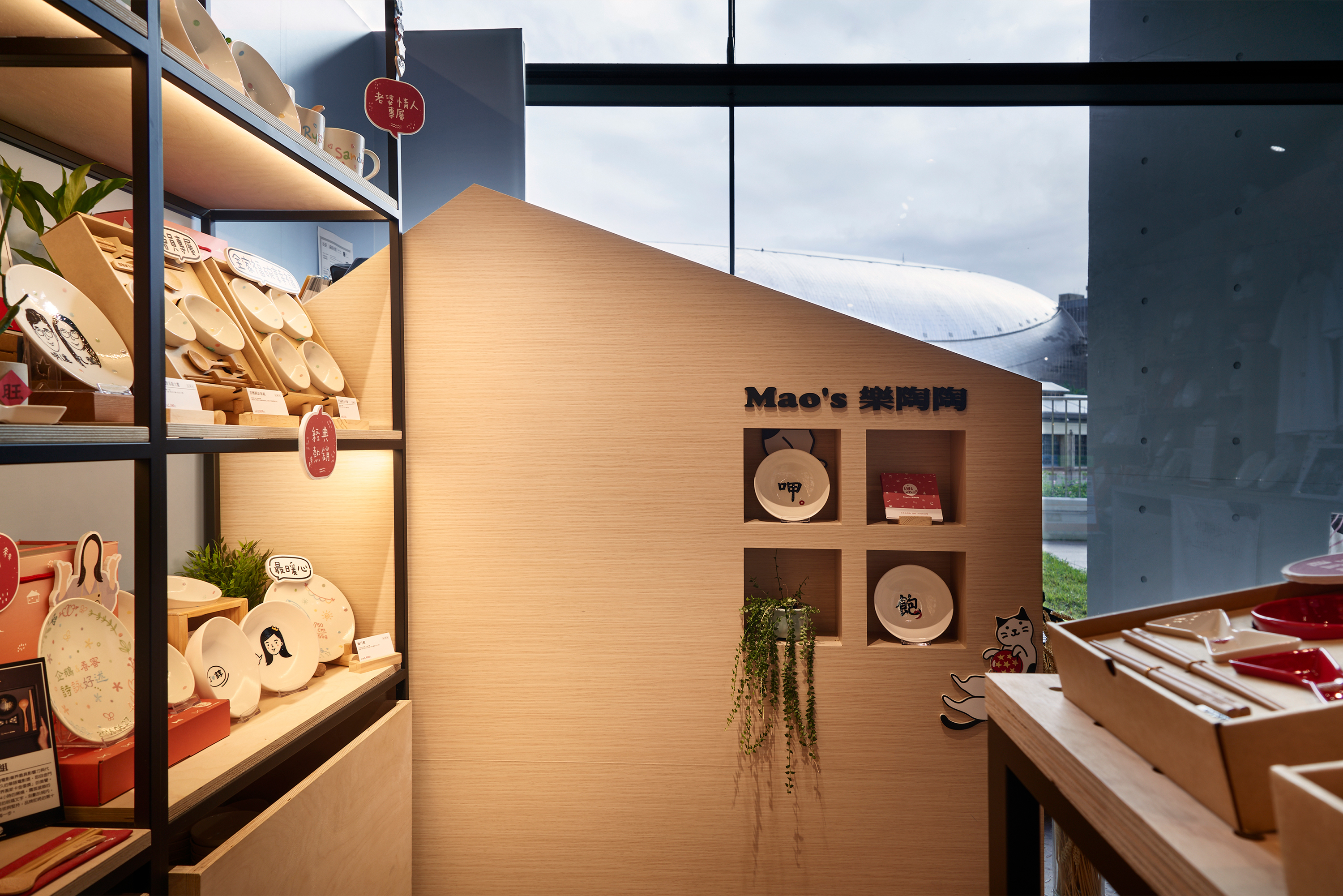 Mao's樂陶陶誠品生活松菸店門市專櫃一角。
