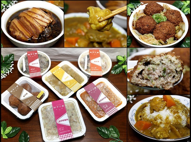 【宅配美食】筷子小廚～現煮料理急速冷凍，完整保留原味及口感！梅菜扣肉、咖哩雞、獅子頭、瓜仔碎魯肉、番茄燉牛腩、佛跳牆！方便美味滿足！