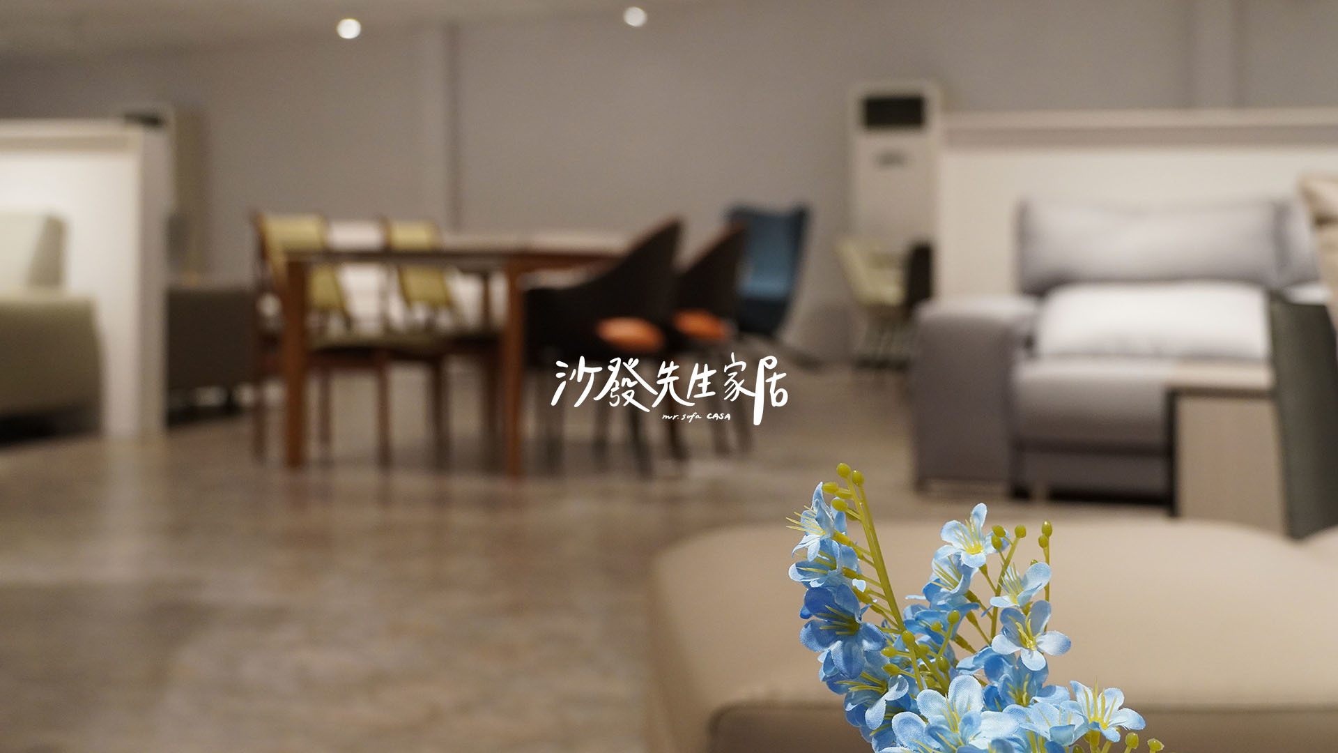 想要挑選一套適合自己的沙發，記得注意這五個小細節