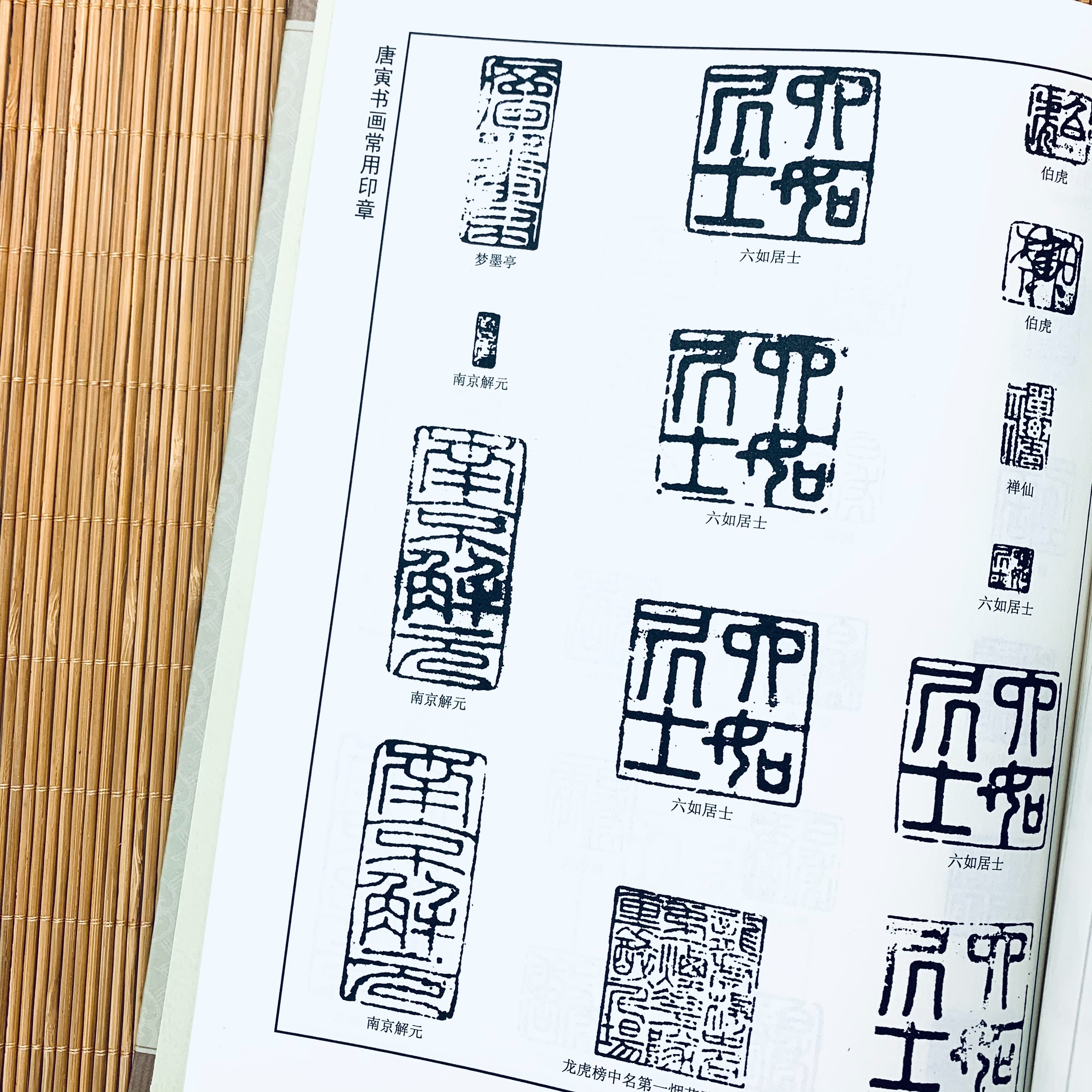 唐寅行书《为丁潜德赋草堂诗》-书法品品