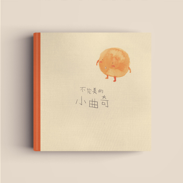 “Gift of Imperfection” Picture Book