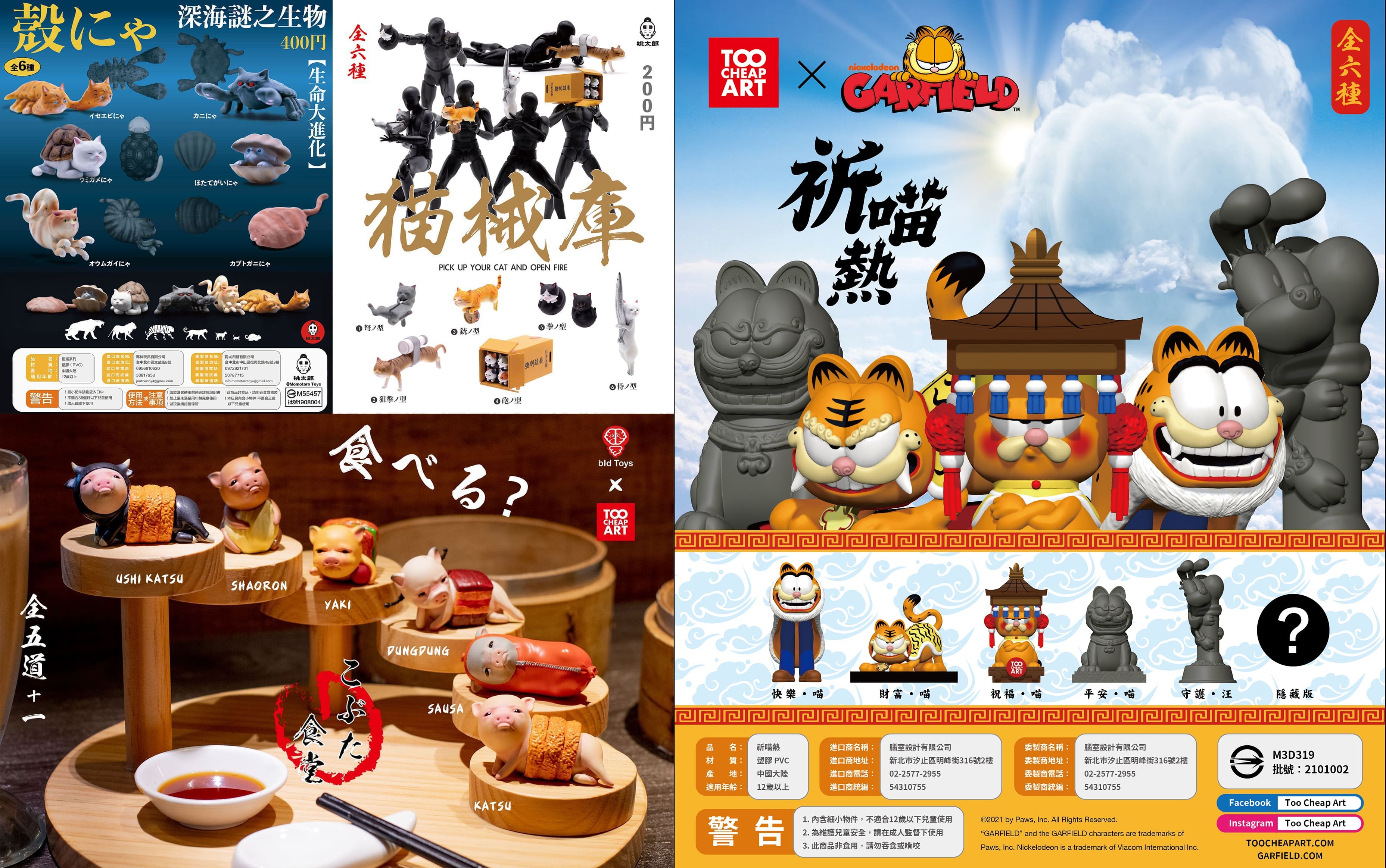 3D列印,3D掃描,3D建模,玩具公仔設計製作,潮玩搪膠軟膠,布偶,盲盒扭蛋,FRP大型雕塑,造型香氛蠟燭,工業設計,墨鏡眼鏡代工