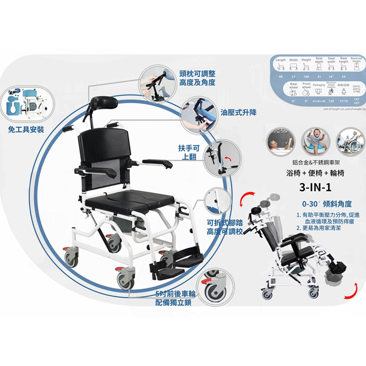 Topone - 鋁合金可傾斜沐浴便椅
