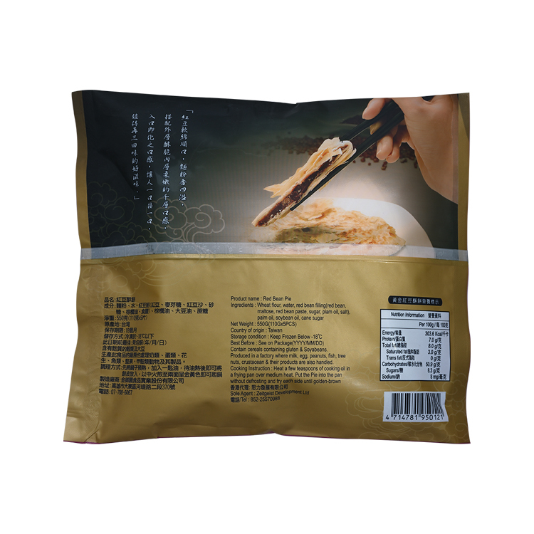 興元軫 黃金酥餅-紅豆 550g*18