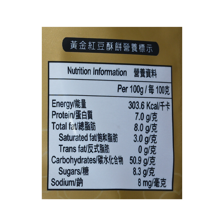 Xing Yuan Zhen Multi-layer Red Bean Pie 600g*18