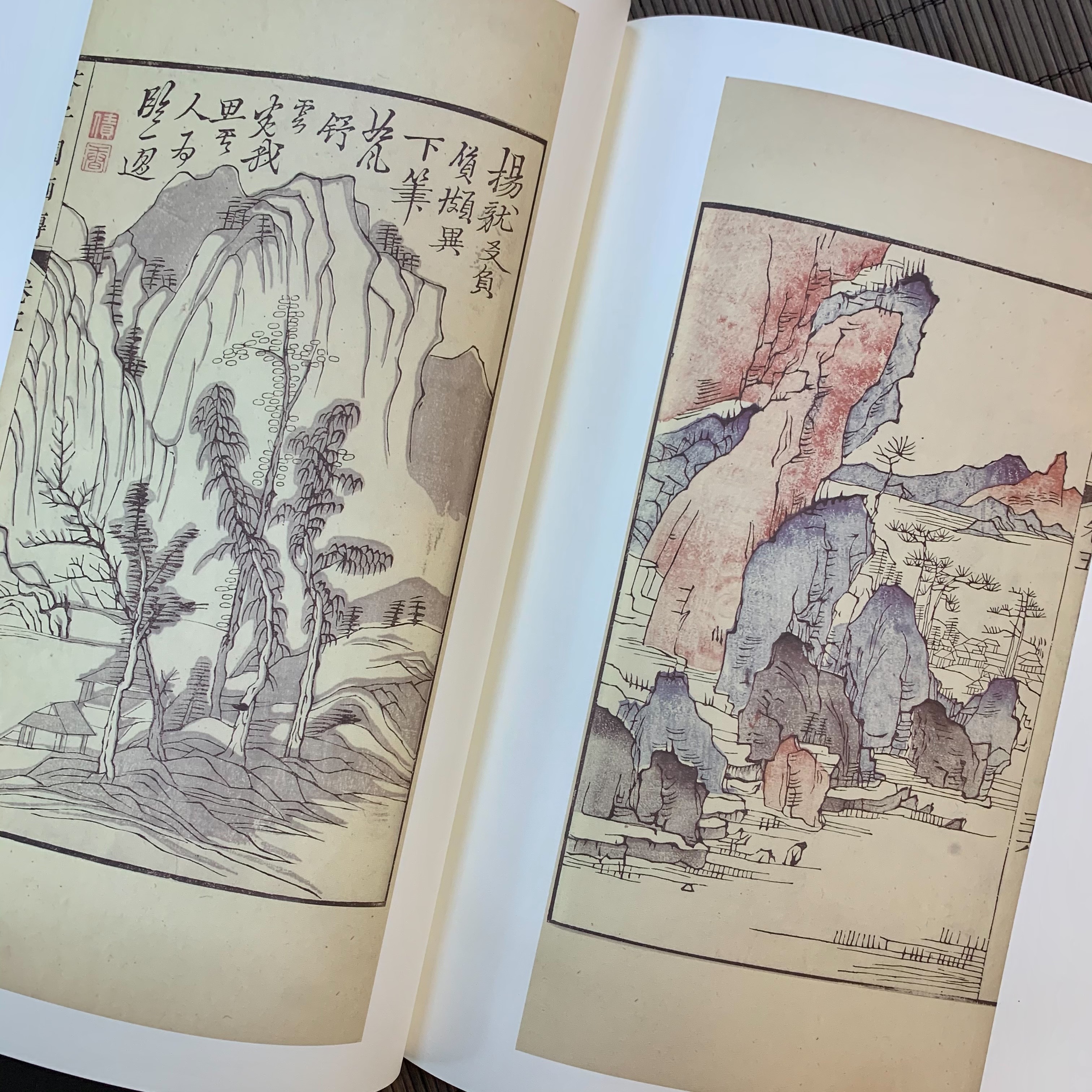 芥子園畫傳‧山水卷(四)