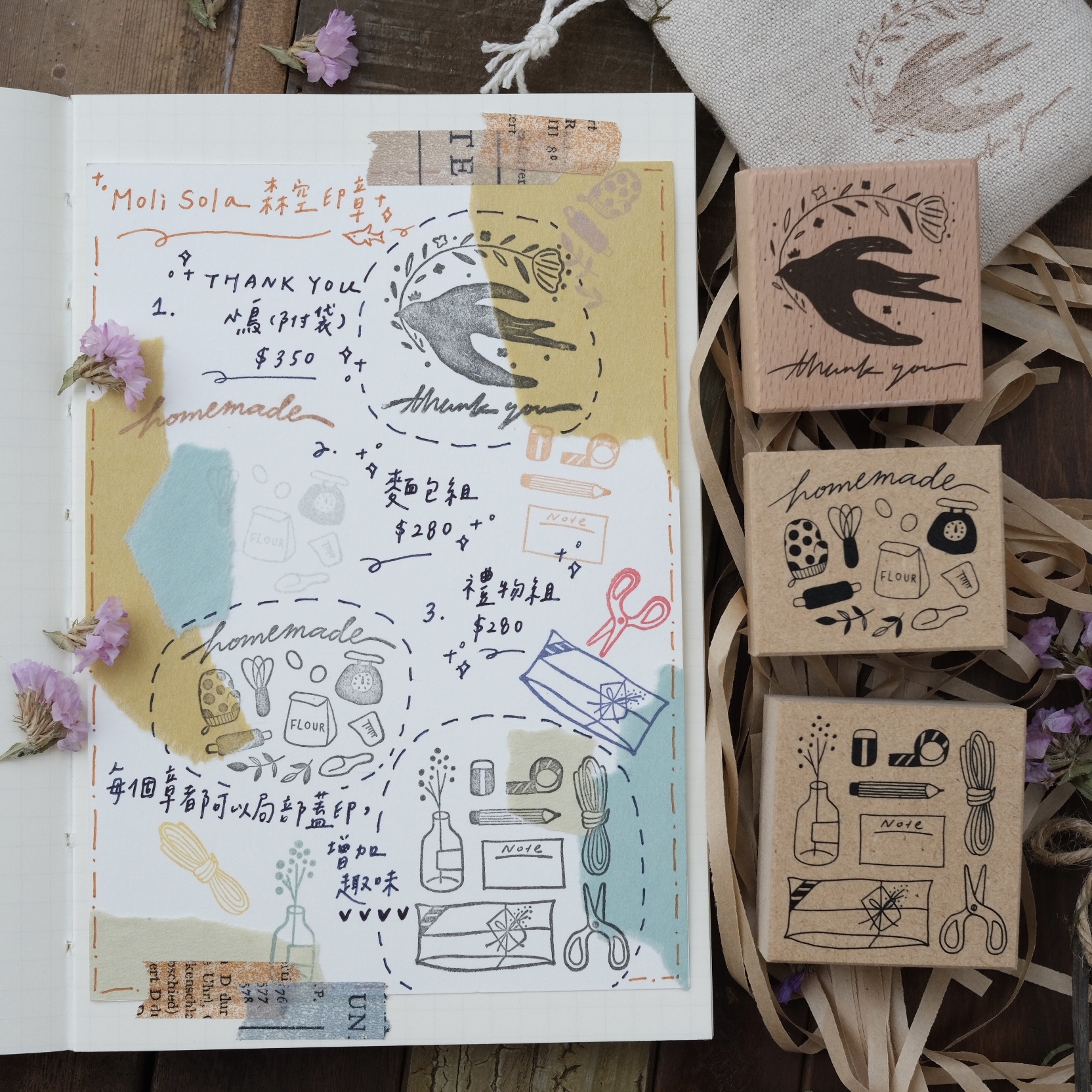 復刻系列 木頭印章｜森空 Mori Sola Handmade 臺灣