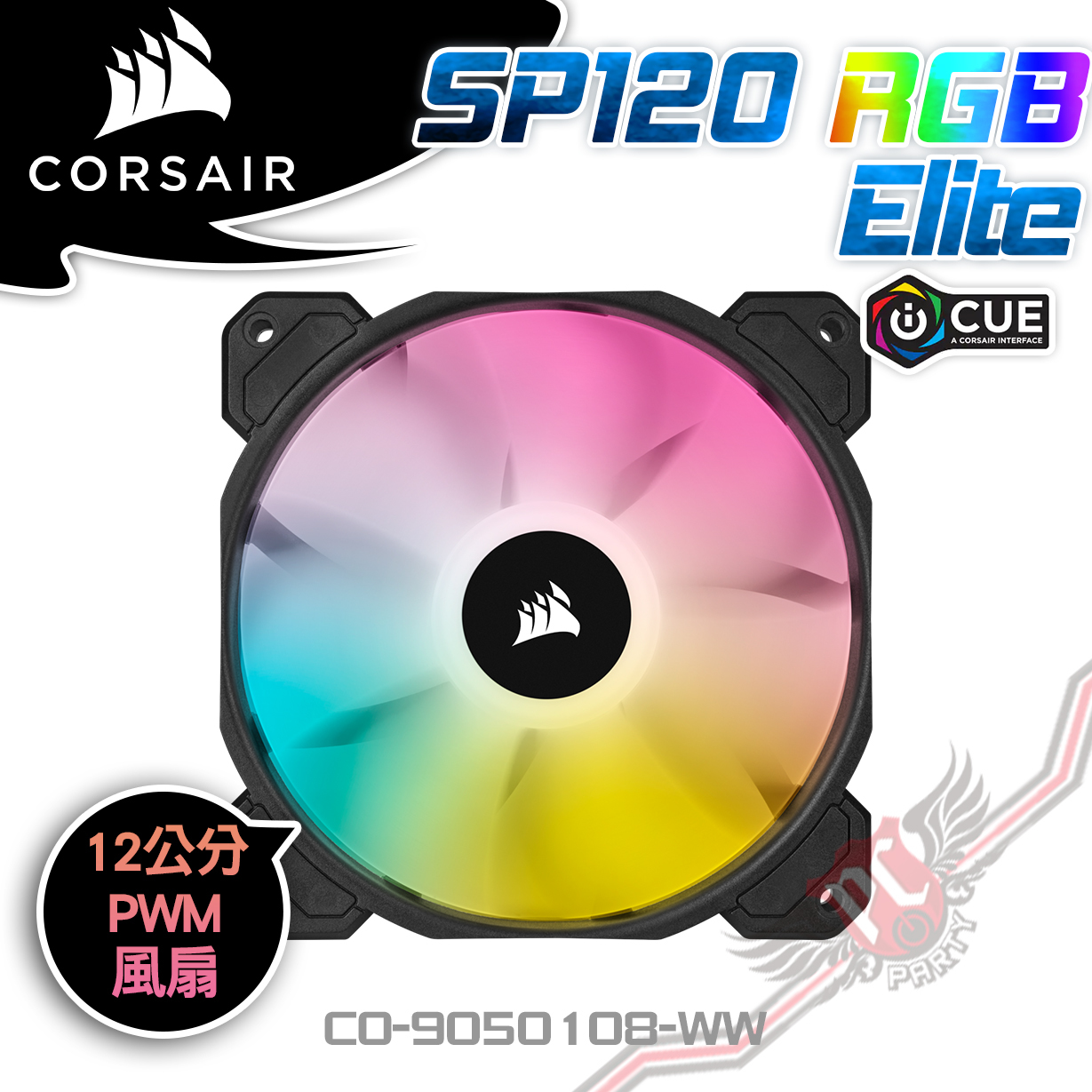 PC PARTY 海盜船Corsair SP120 RGB Elite PWM 單風扇