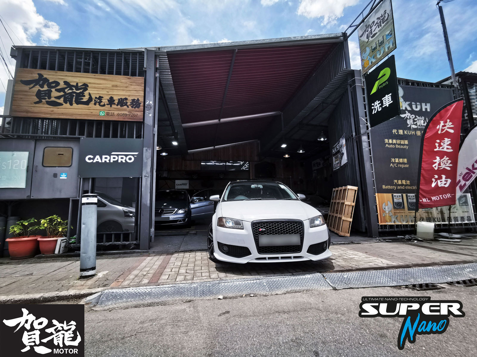 ho lung motor audi s3 shop front super nano 賀龍汽車維修 粉嶺 車房 保養 維修 香港