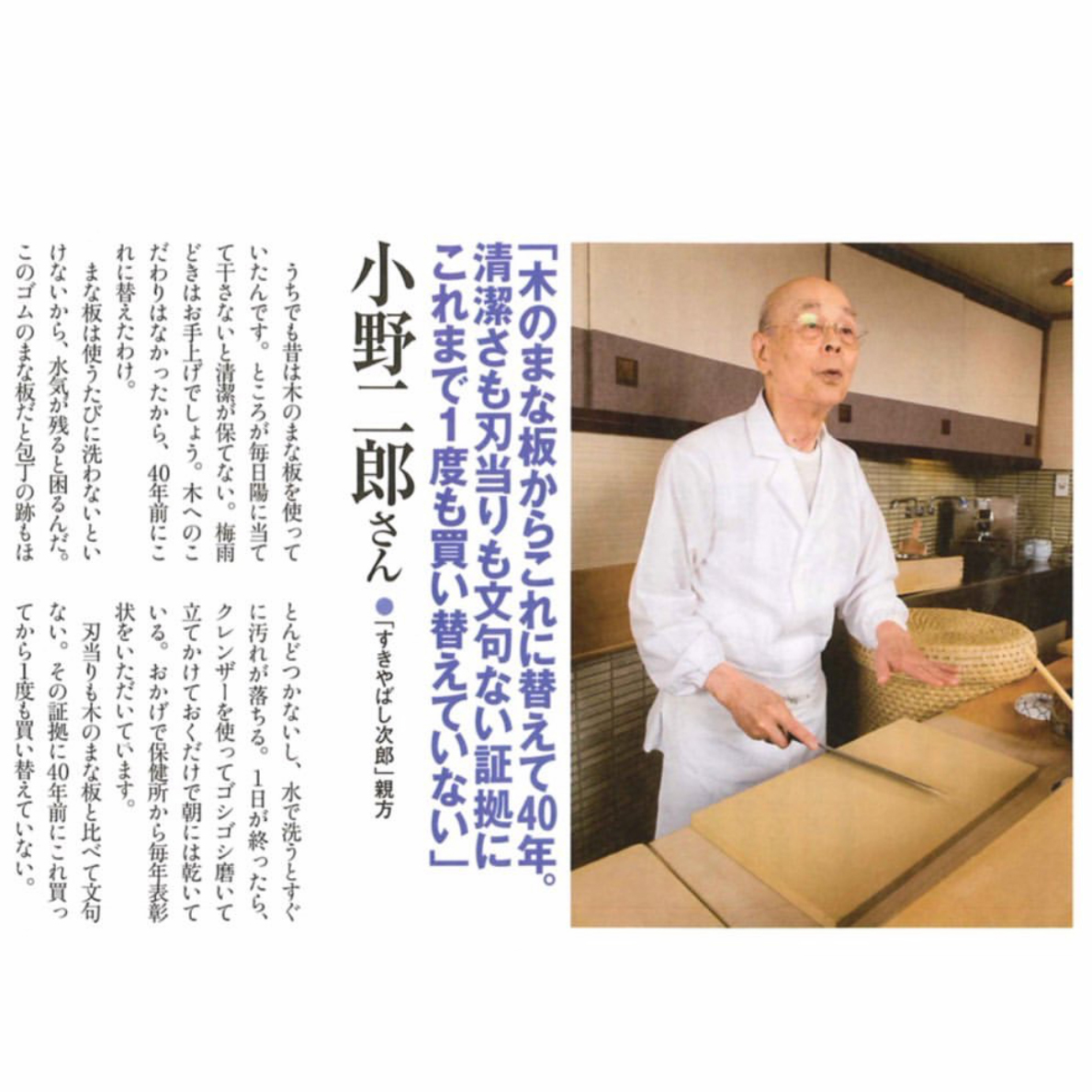 朝日 合成橡膠 營業用砧板