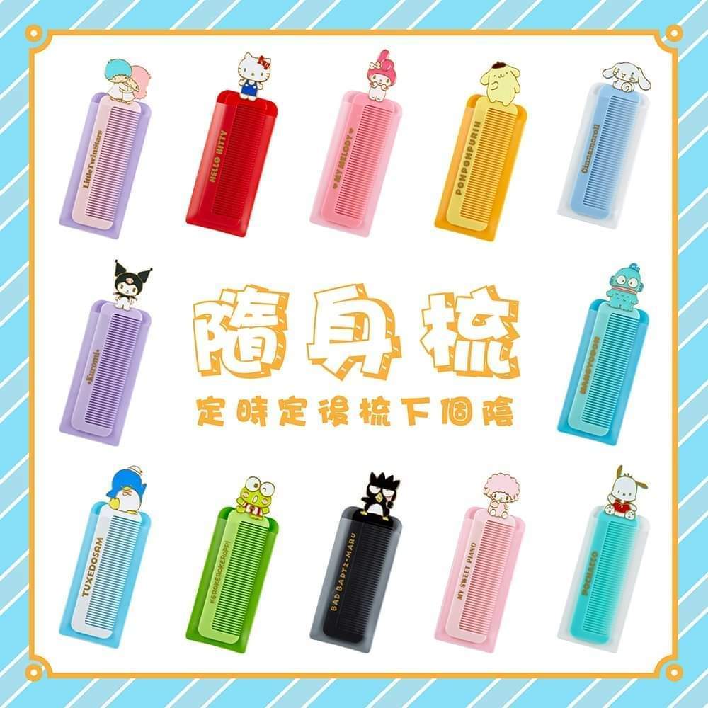 Sanrio隨身梳