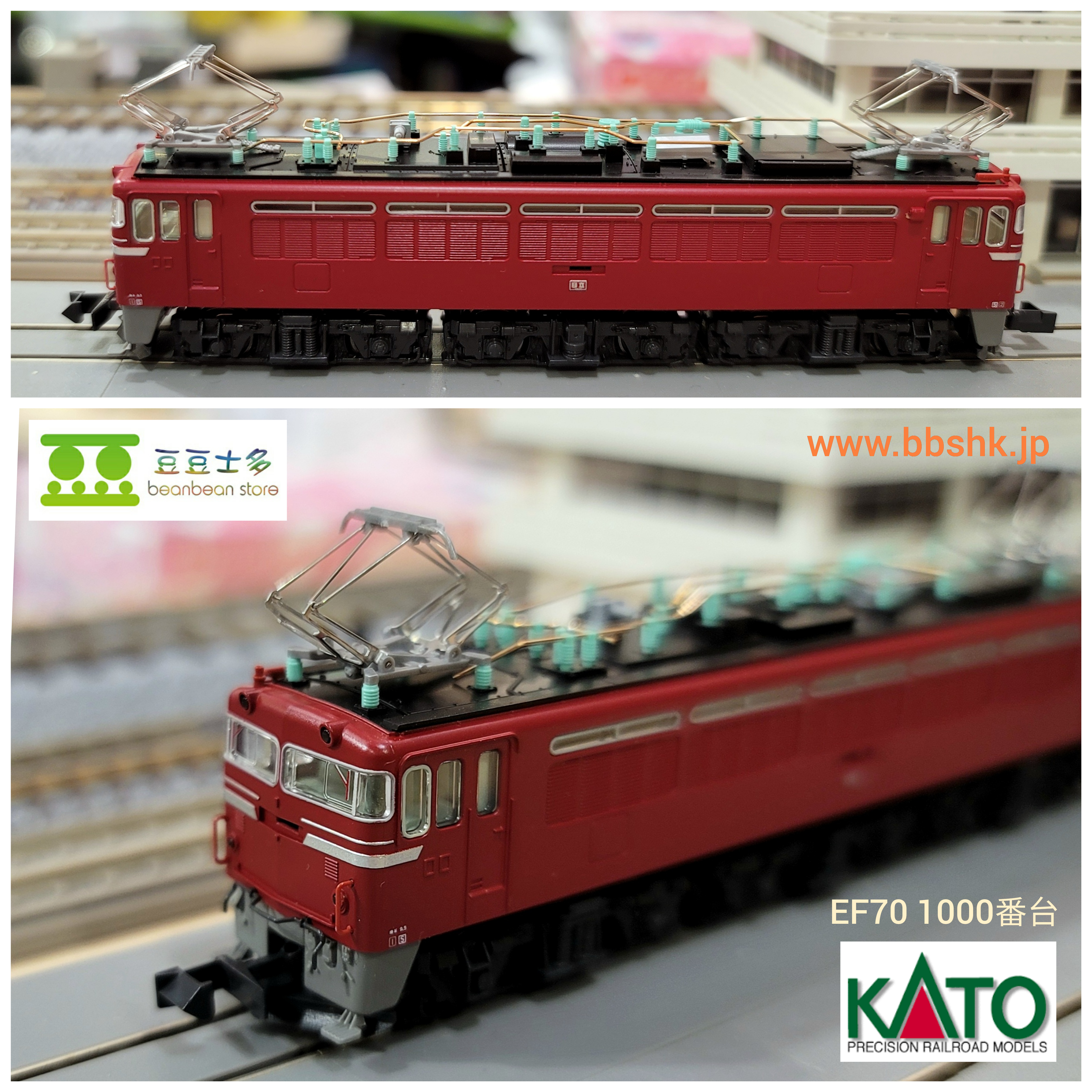 税込?送料無料 【新品未使用】KATO KATO 3081 EF70 1000 鉄道模型 N 