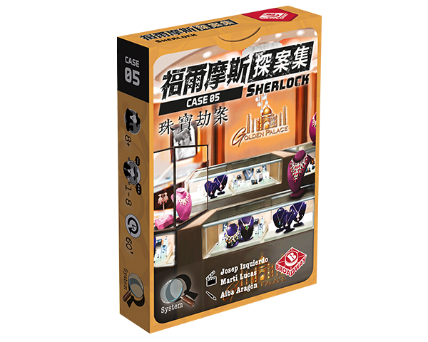 Sherlock: 13 Hostages / 福爾摩斯探案集：珠寶劫案