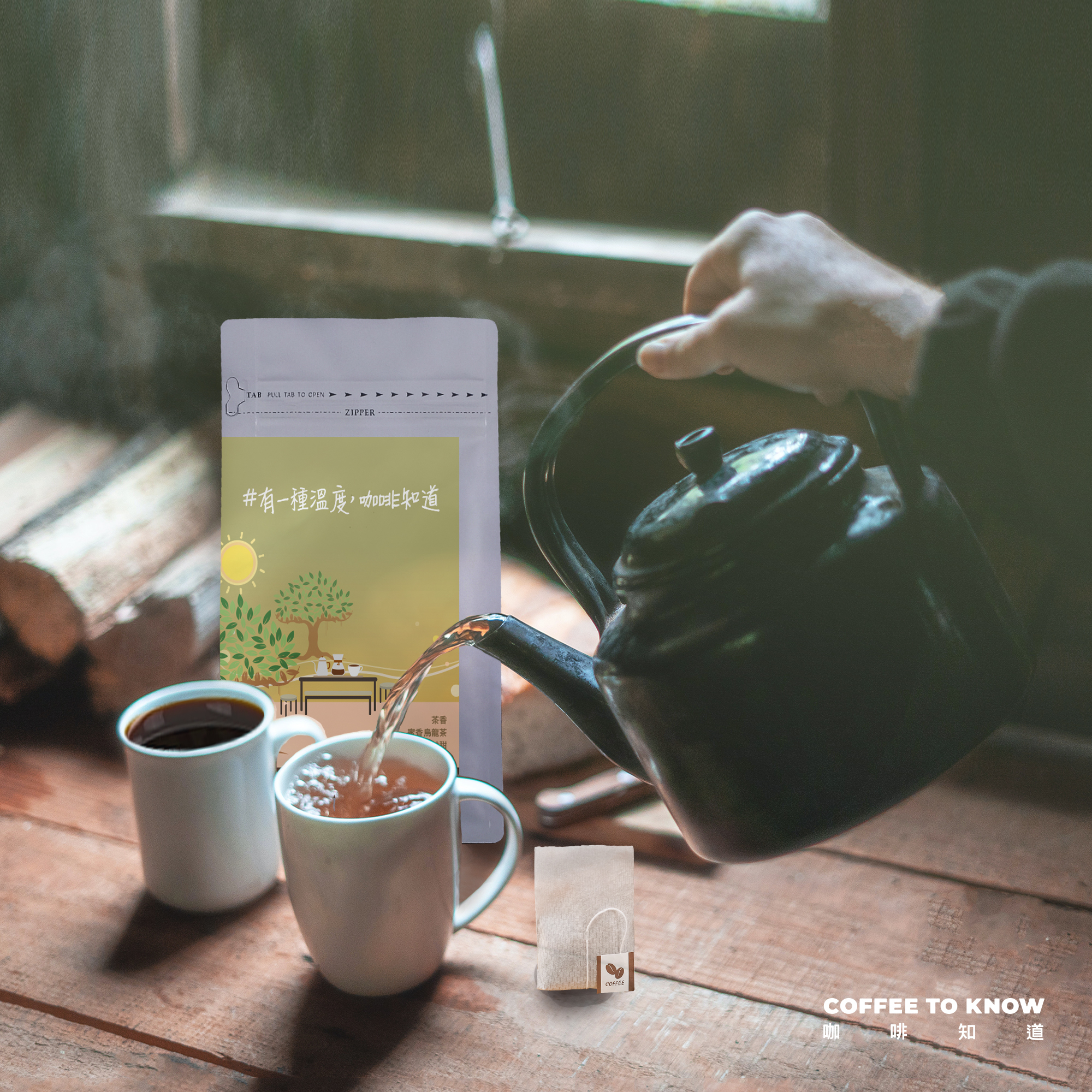 【微加幸福 浸泡咖啡三袋組】＃用你的問候，微加幸福