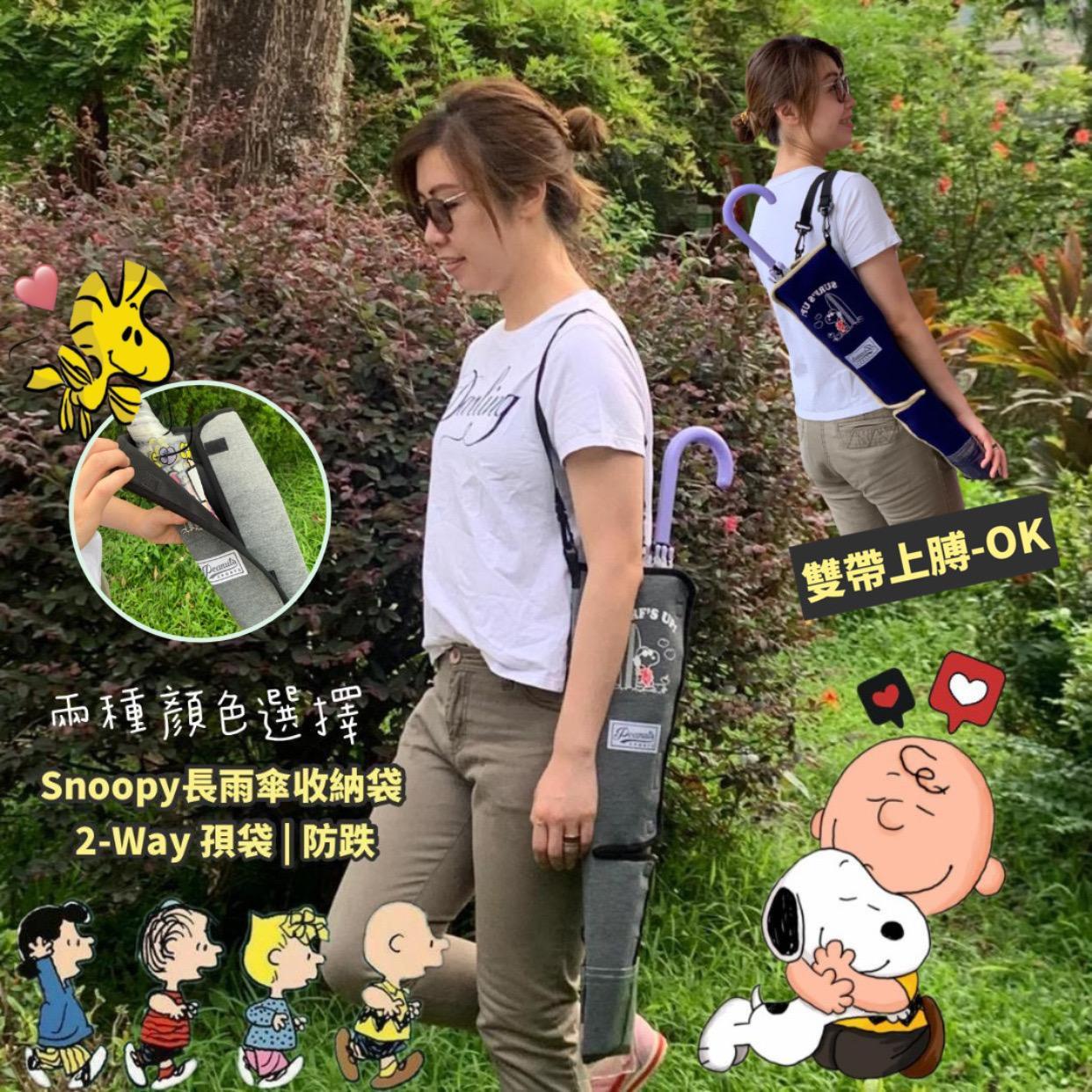 🇯🇵 汽車雨傘收納長袋 | 史路比｜迷你兵團 | 米奇老鼠 | 2-Way 孭袋 (逢星期日截單後25-28個工作天發貨)