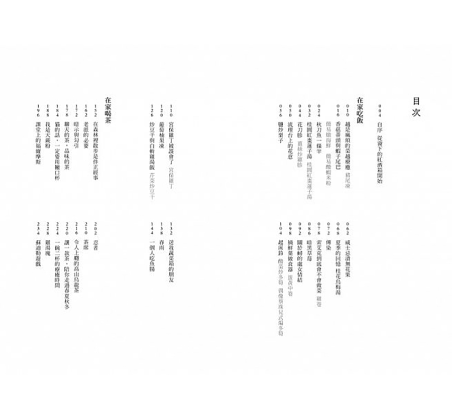 秋刀魚一條半（大藝）