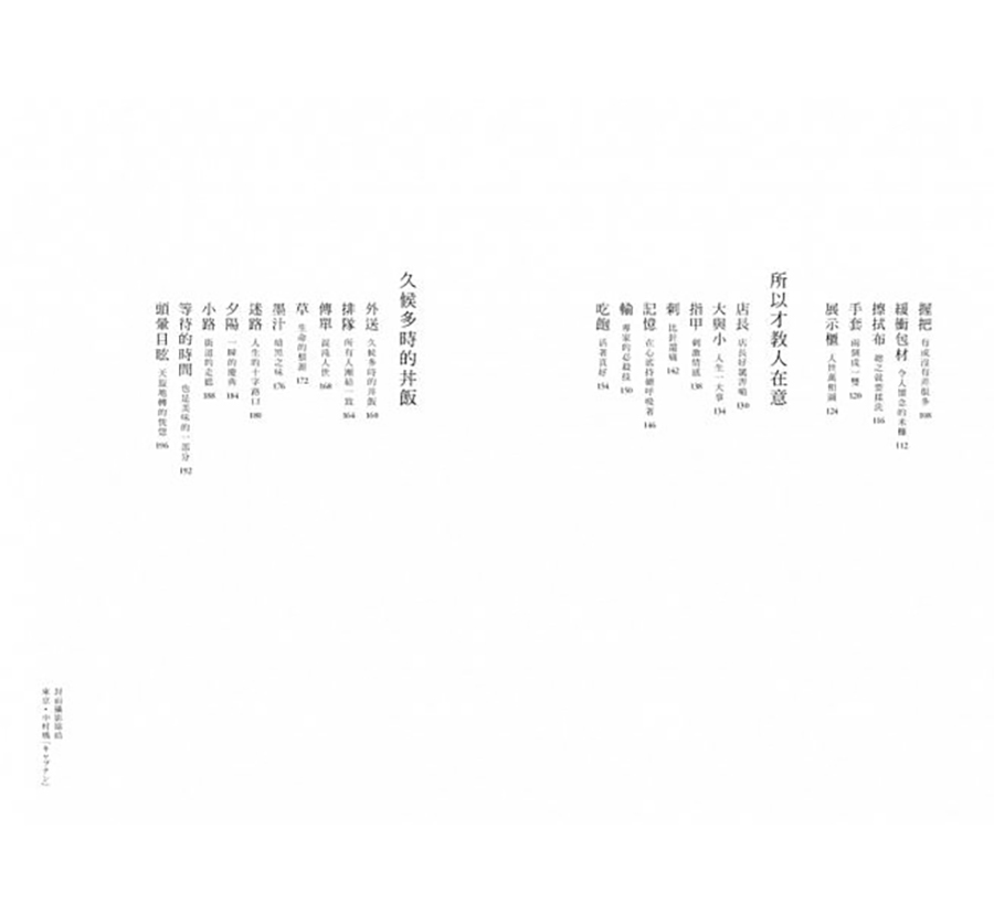 味道的風景（大藝）