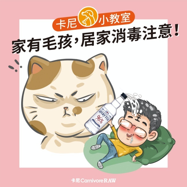 消毒產品使用注意