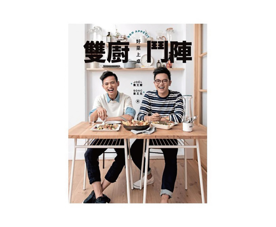 雙廚鬥陣 好菜上桌（大藝）