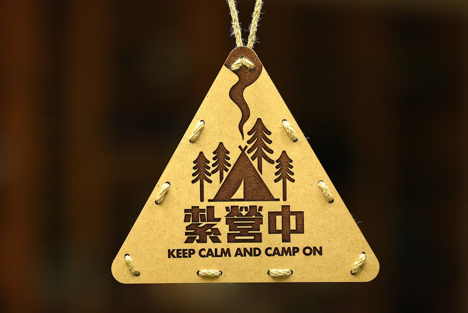 看見設計 露營三角吊牌 紮營中