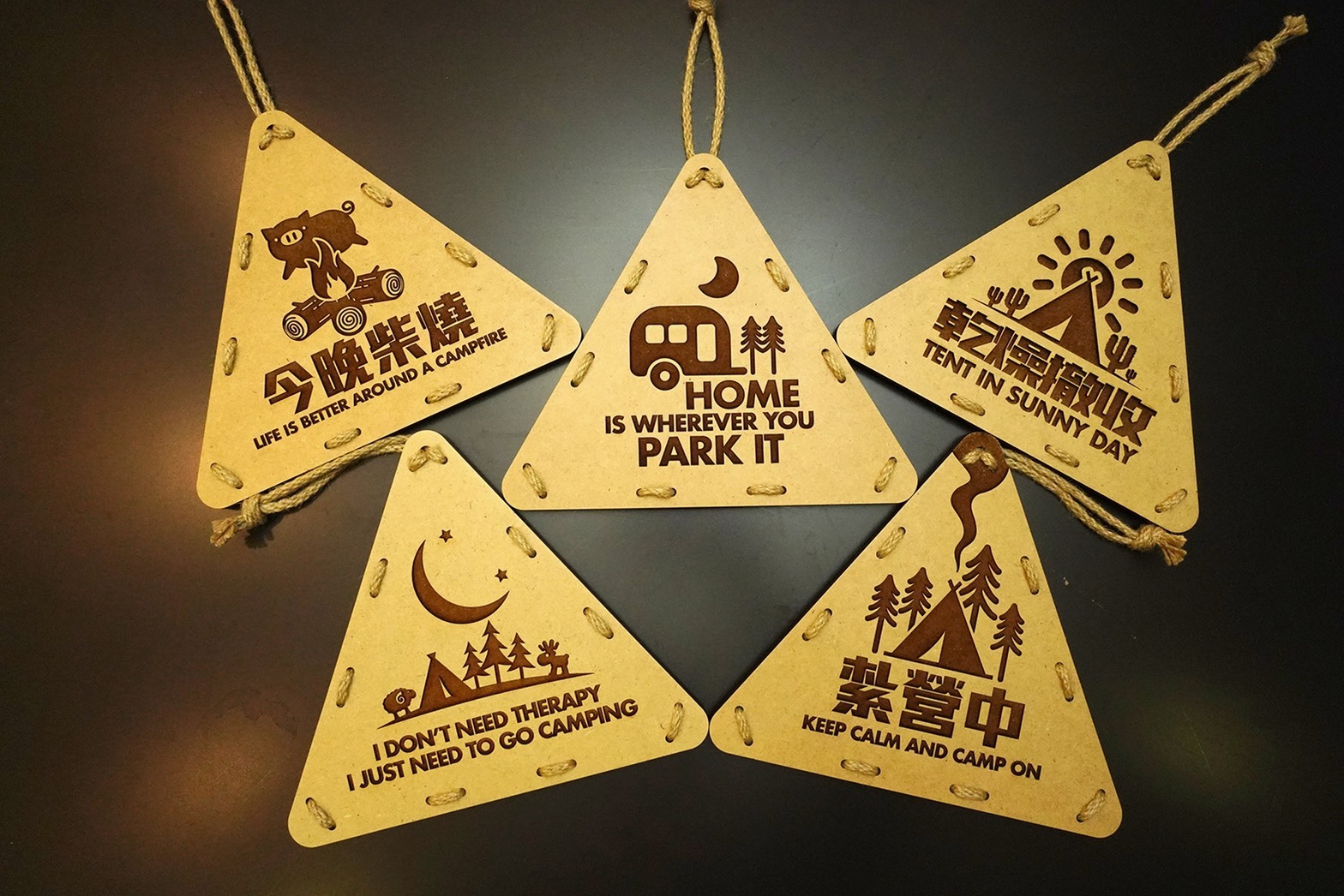 看見設計 露營三角吊牌 今晚柴燒