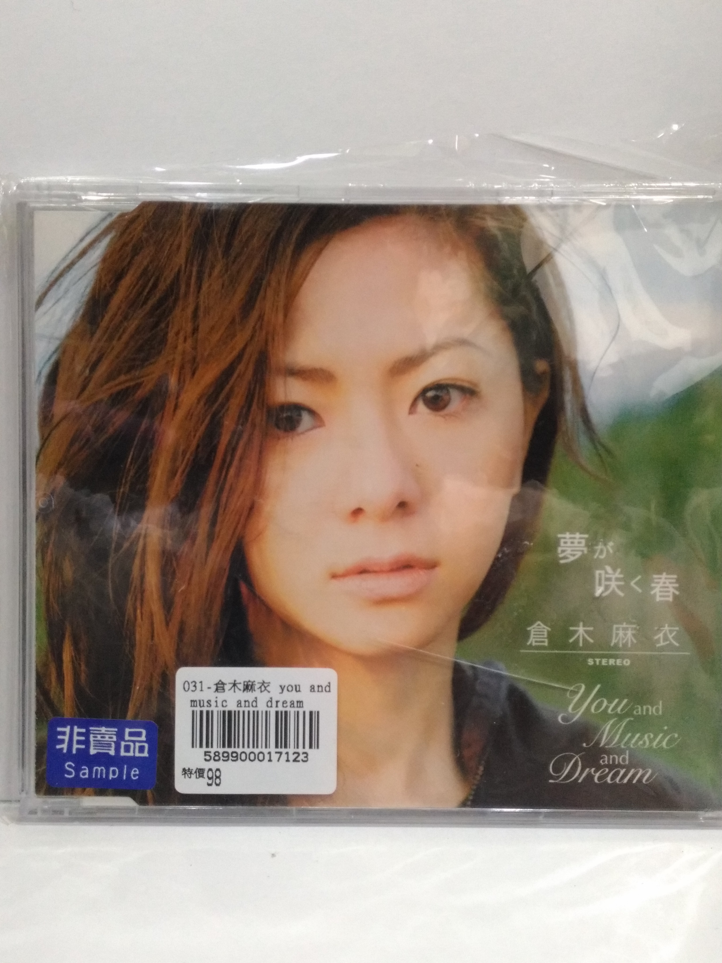 倉木麻衣you and music and dream 589900017123 再生工場01