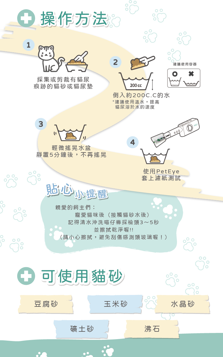 全台首創居家商品【喵仔棒】
