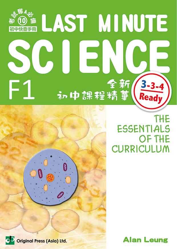 Last Minute Science (F1) (English Version)(Joint Us)