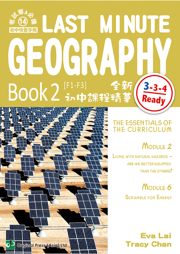 Last Minute Geography (F1-F3) Book 2 (English Version)(Joint Us)