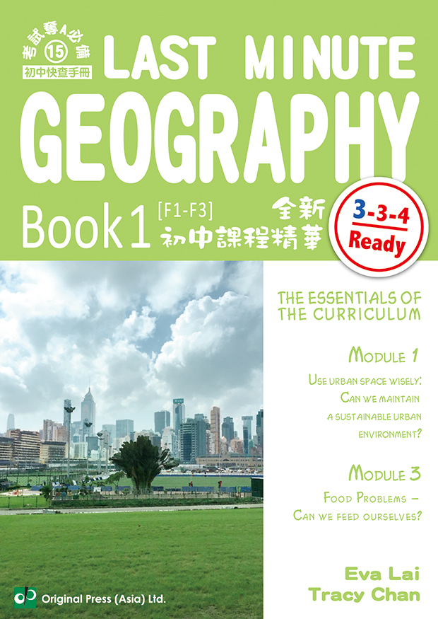 Last Minute Geography (F1-F3) Book 1 (English Version)(Joint Us)