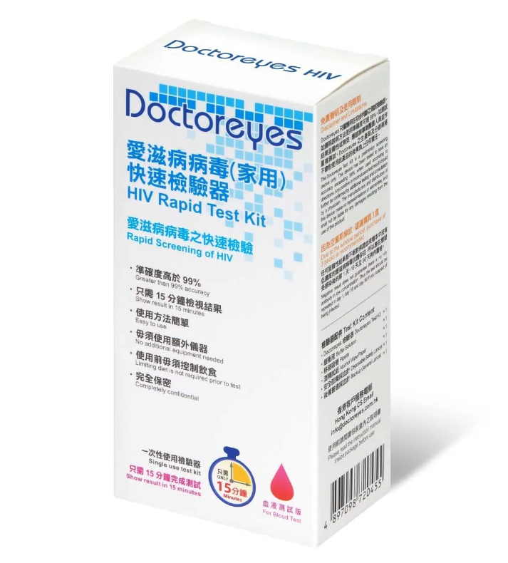 Doctoreyes - 愛滋病病毒 (HIV) 快速檢驗器