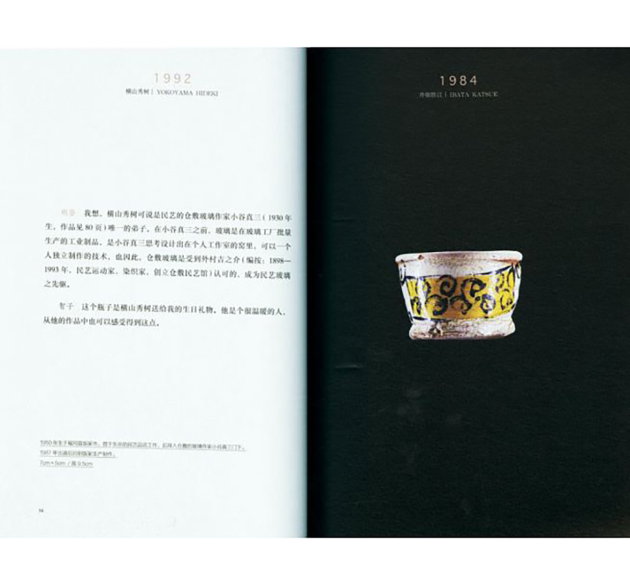 赤木家的食器櫃（大藝）