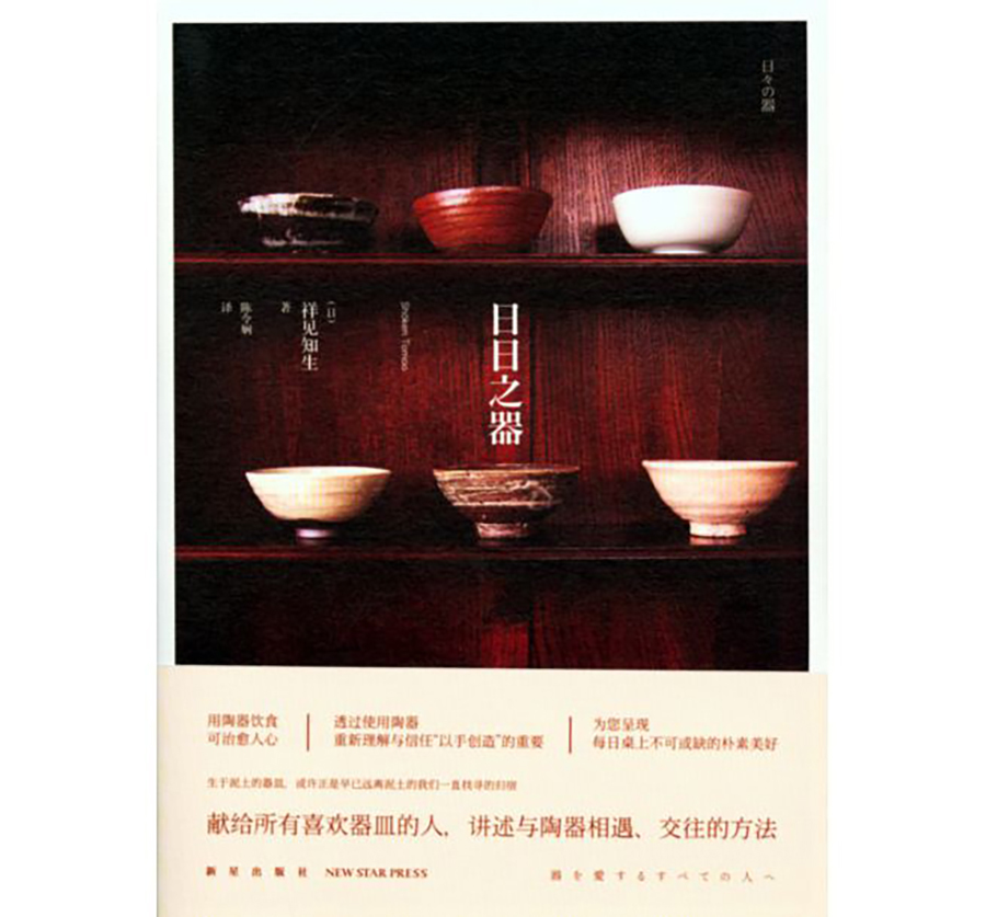 日日之器（大藝）